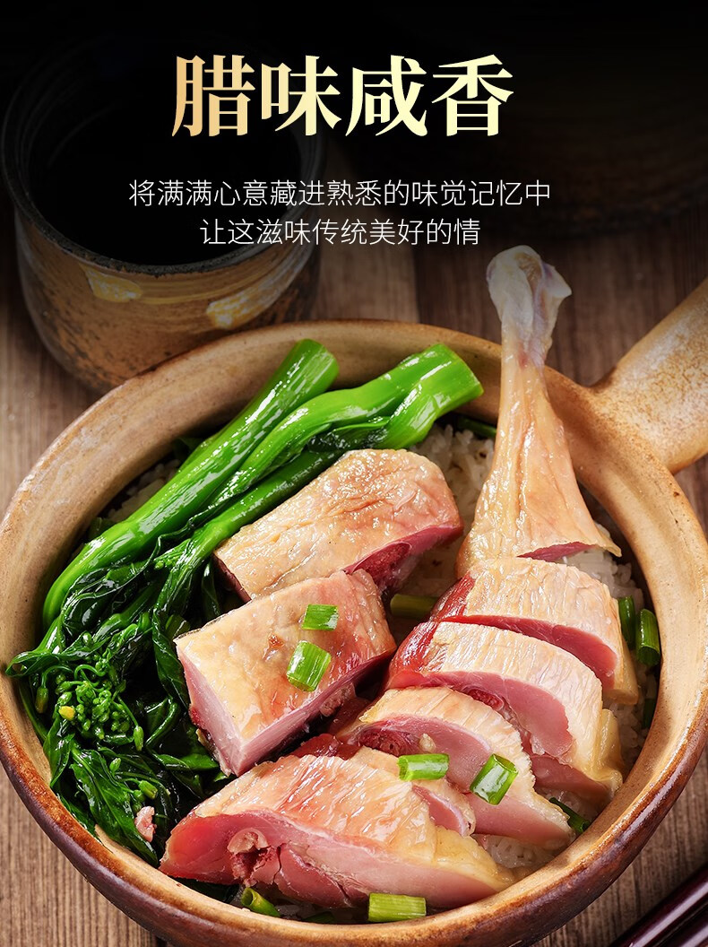 营贸 广式腊鸭腿风干咸鸭腿整箱广东腊肉咸鸡特色腊味正宗腊鸡腿批