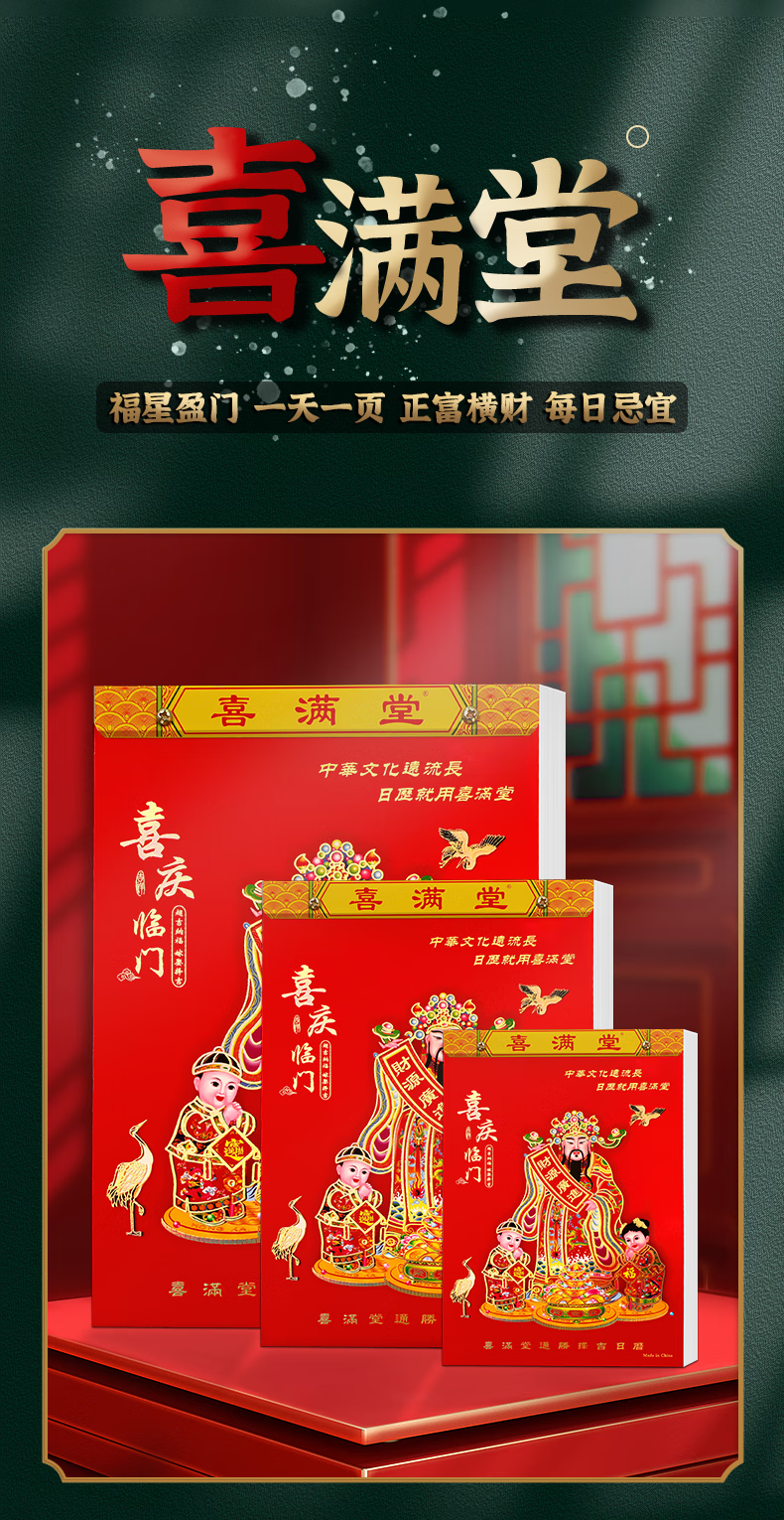 梵佳2023年李居明攻守通胜老黄历传统老版择吉皇历家用手撕挂墙大号