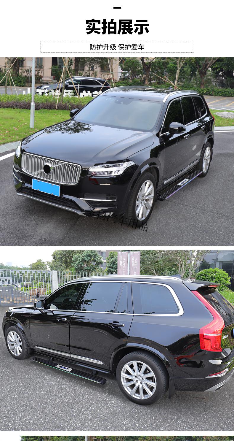 適用沃爾沃xc90電動踏板xc60腳踏板原廠迎賓外側踏板xc90改裝裝飾xc90