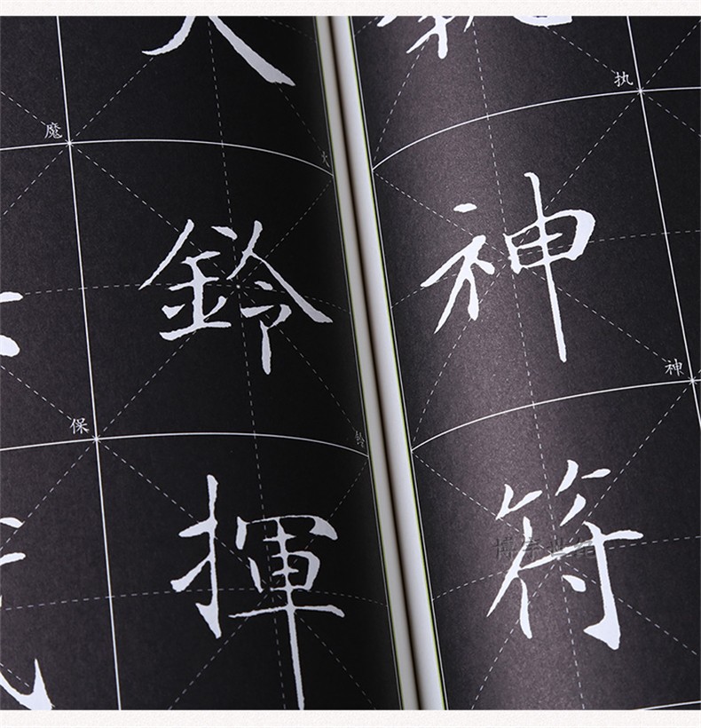 【米字格放大版】钟绍京小楷灵飞经 滋惠堂刻本 名家墨宝临帖 毛笔