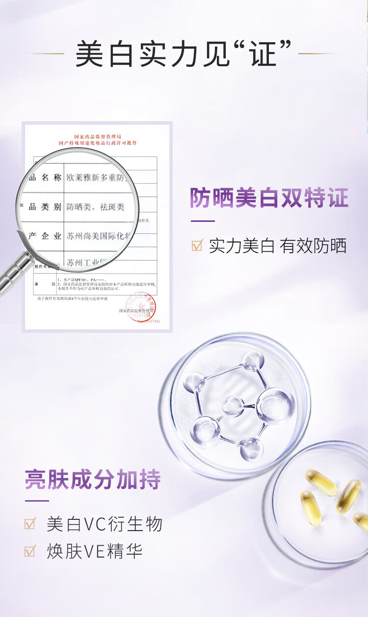 欧莱雅（LOREAL）多重防晒隔离露霜二合一 脸部遮瑕保湿美白军训防晒乳学生女士 小金管 7.5ml*4
