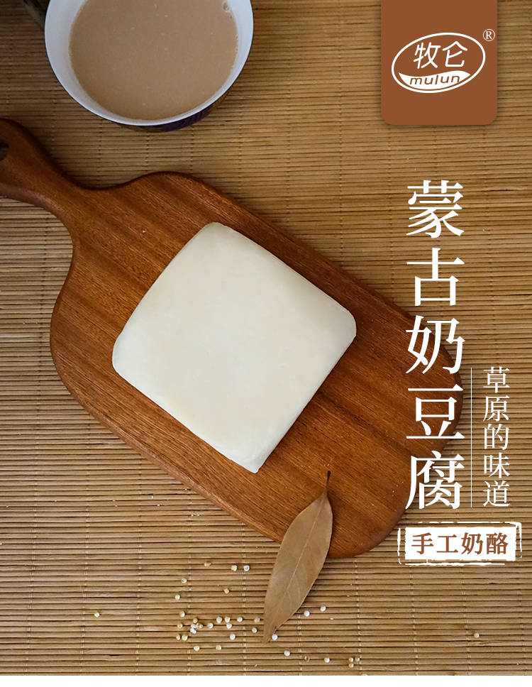 蓝旗奶豆腐内蒙古特产奶制品手工奶砖即食锡盟奶酪精健身原味不加糖