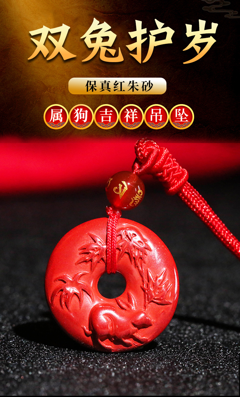 朱砂双兔护岁吊坠2022年生肖狗化太岁吉祥物玲玲兔抱瓶开运项链红绳款