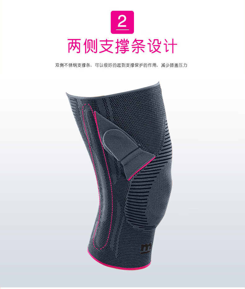 medi德国迈迪护膝保暖髌骨稳固半月板损伤支撑髌骨固定髌骨矫正舒适