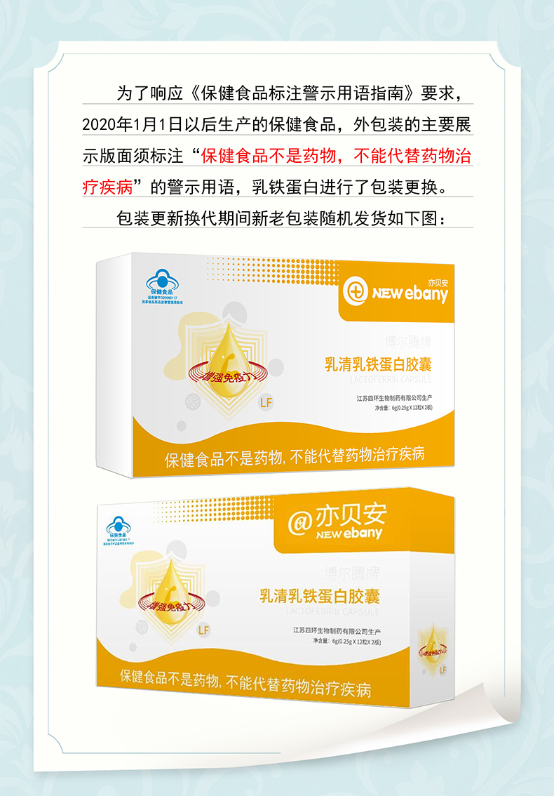 亦贝安(ebany)博尔腾牌乳清乳铁蛋白胶囊 24粒/盒【图片 价格 品牌