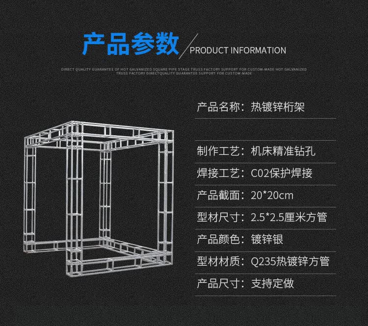 桁架背景架广告行架铝合金方管航架折叠雷亚舞台架子婚庆舞台桁架