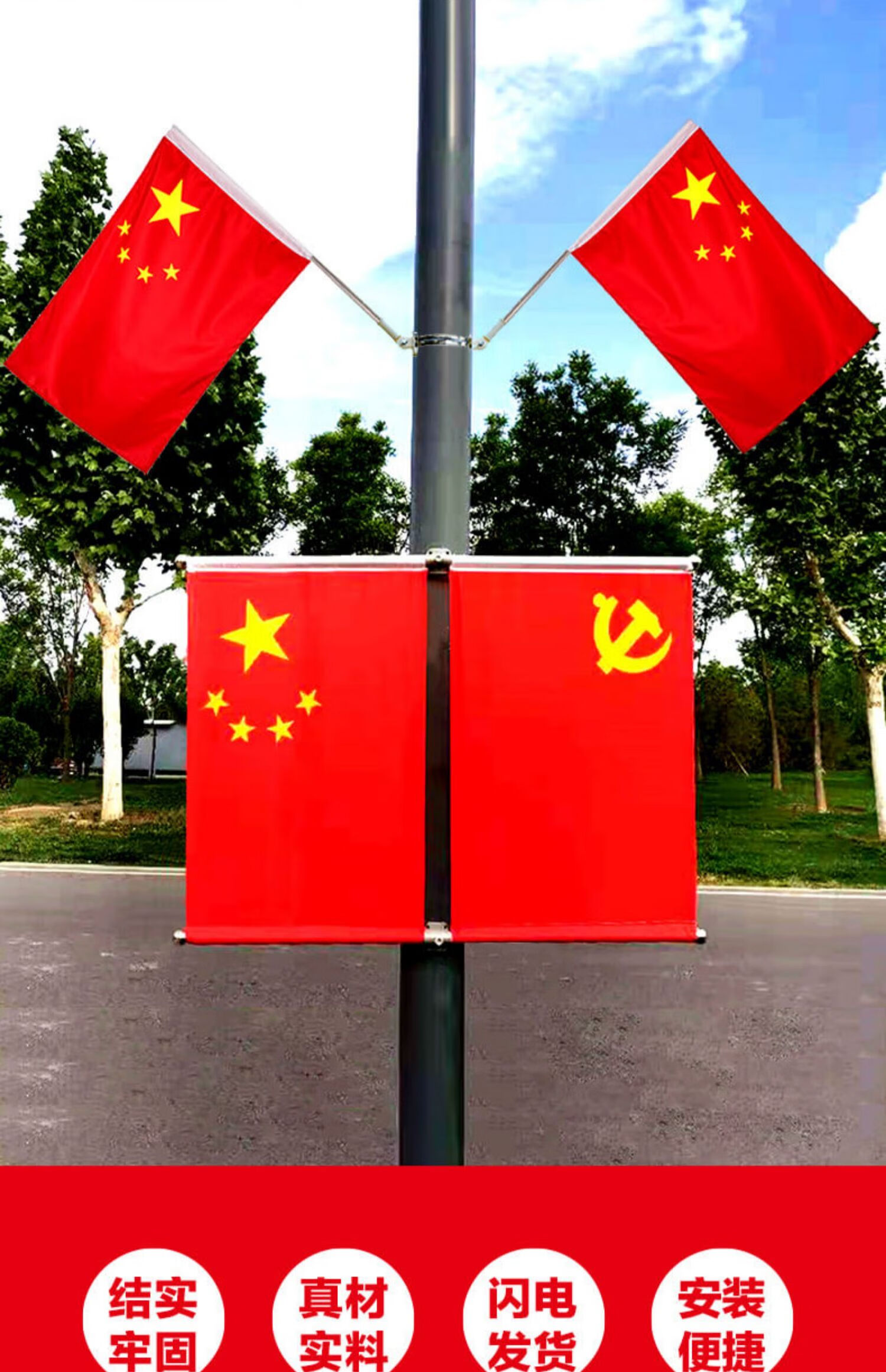 灯杆党旗装饰红旗工字型旗杆壁挂户外v形彩旗市政电线杆路灯广告支架4