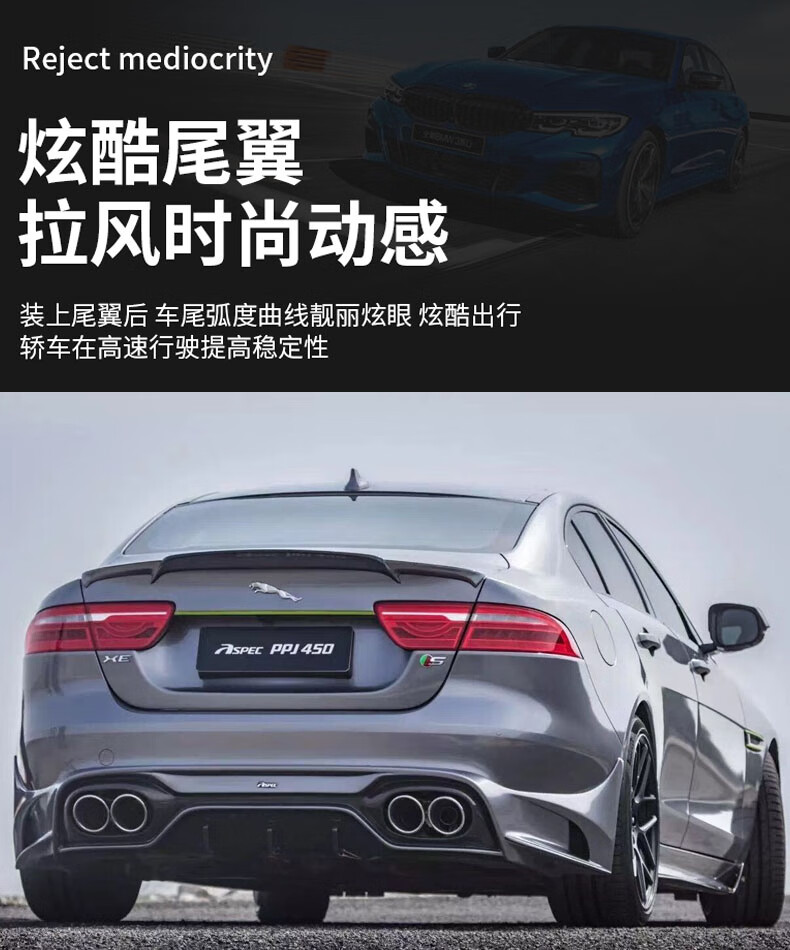 适用于捷豹xel尾翼改装aspec款碳纤维专车专用小尾翼改装件免打孔