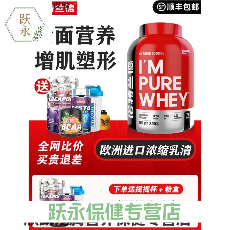 纯臻purewhey乳清蛋白质粉5磅2磅营养健身塑型增肌增重乳白色巧克力