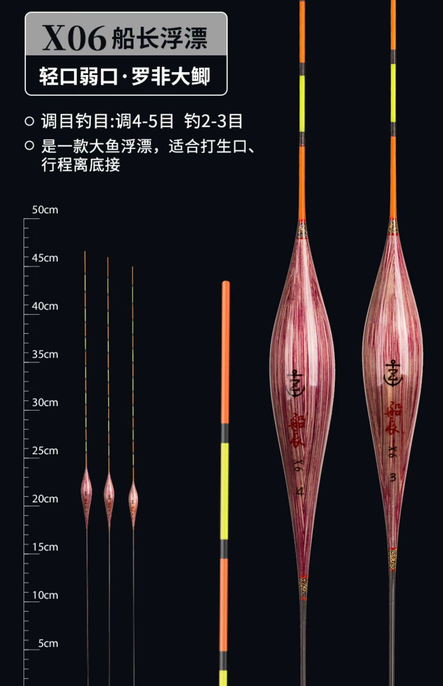 船长浮漂黑金船长罗非漂黑坑专用芦苇浮漂套装底钓短脚长身鲫鱼鱼漂高