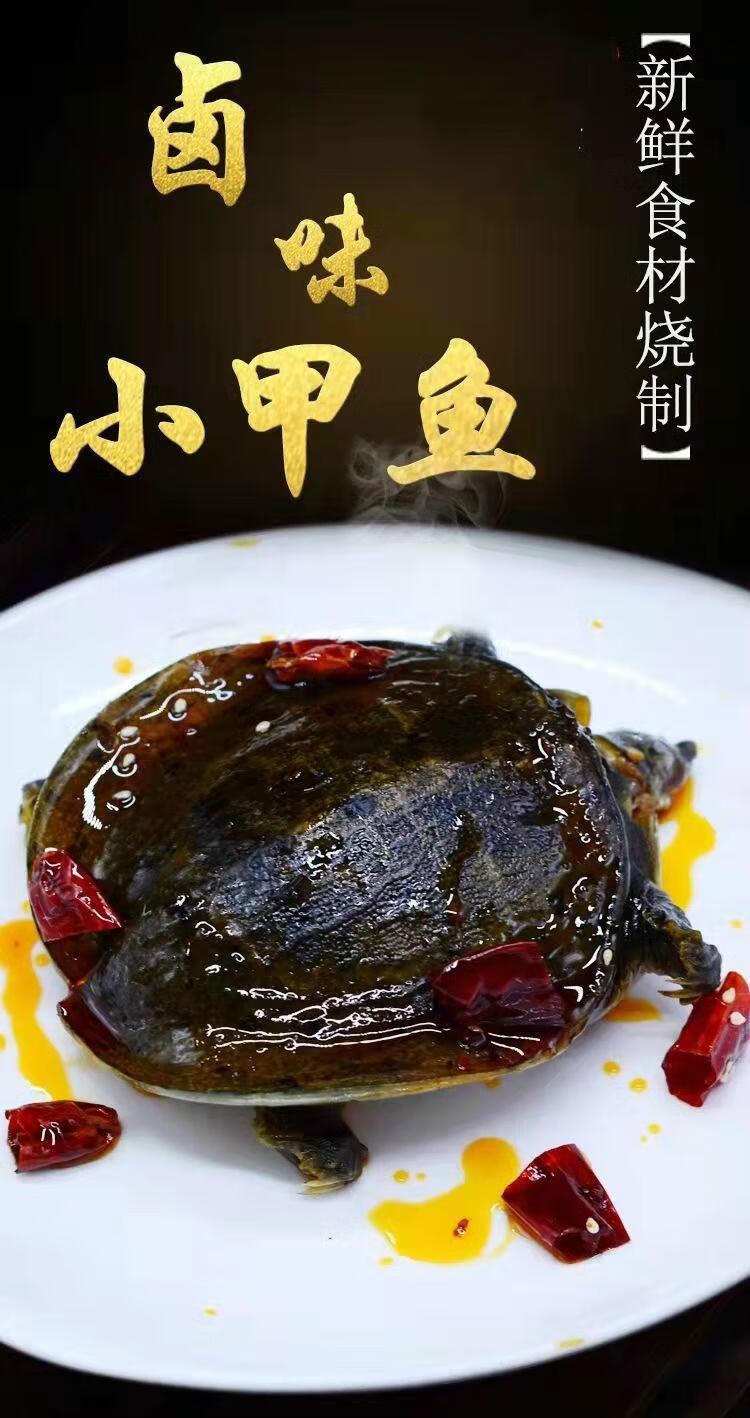 河南特产卤团鱼 麻辣小甲鱼 即食香辣口味甲鱼八卤味熟食现卤现发