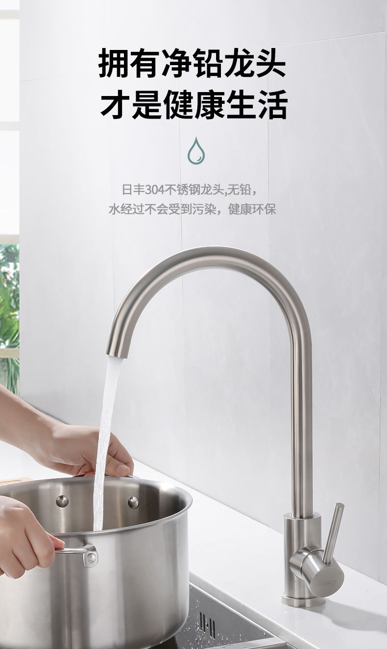 日丰家用水龙头冷热日丰厨房净铅304不锈钢冷热水双用全铜水龙头可