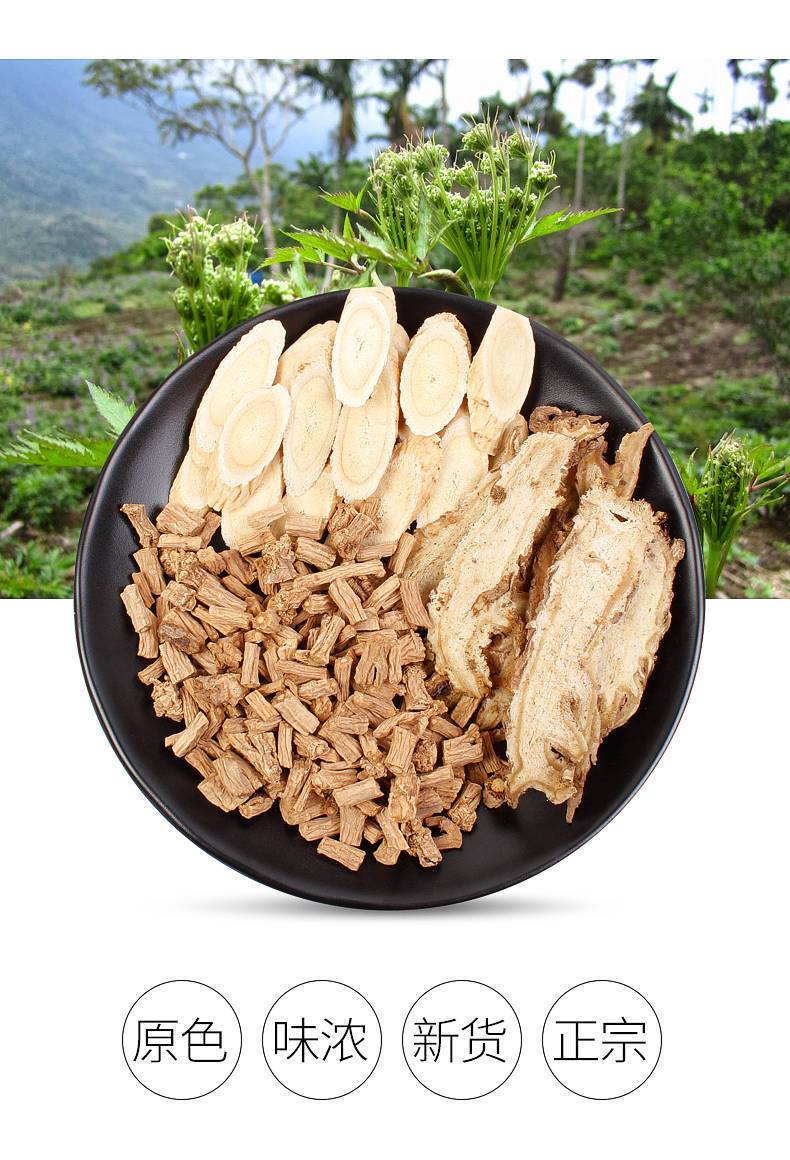 黄芪当归党参无硫泡水泡茶补气血两虚双补煲汤泡酒中药材 切片 全当归