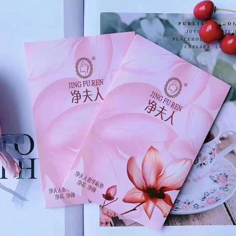 净夫人奢华护垫卫生巾中药护垫私垫雪莲贴女性私处护理贴豪华护垫微商