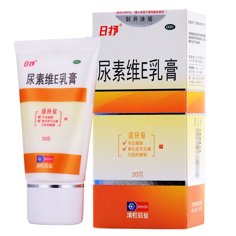 日抒彼康王尿素维e乳膏20g手足皲裂皮肤干燥保湿冻疮手足癣1盒装