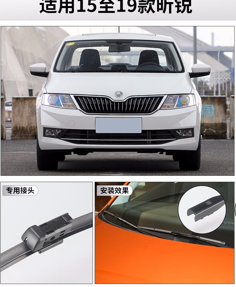 uut斯柯达昕锐雨刮器片原装2020原厂无骨13 15 16 18款前雨刷片胶条
