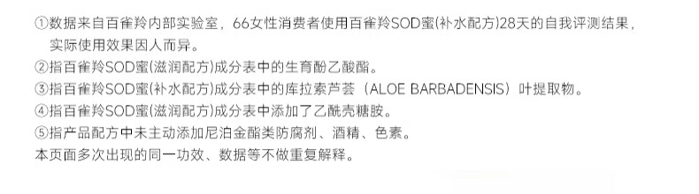 百雀羚（PECHOIN） 乳液SOD蜜护肤品维他芦荟补水保湿秋冬擦脸霜滋润 150g【维他】+ 150g 【芦荟】