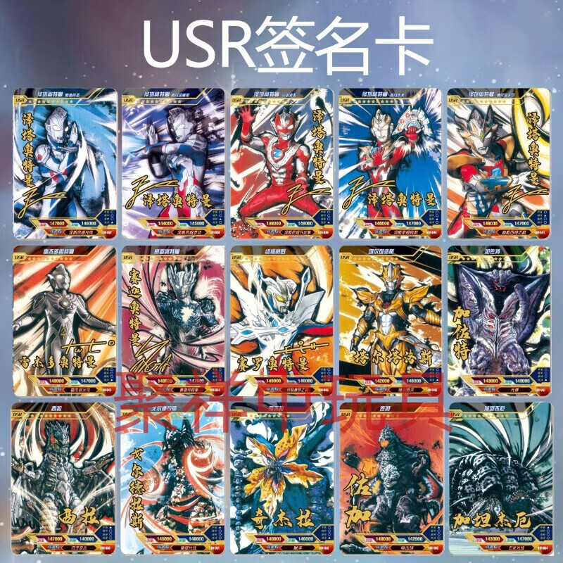 全套满星赛罗稀有3d签名卡牌收藏册全新金皇满冠卡10张随机发奥特曼