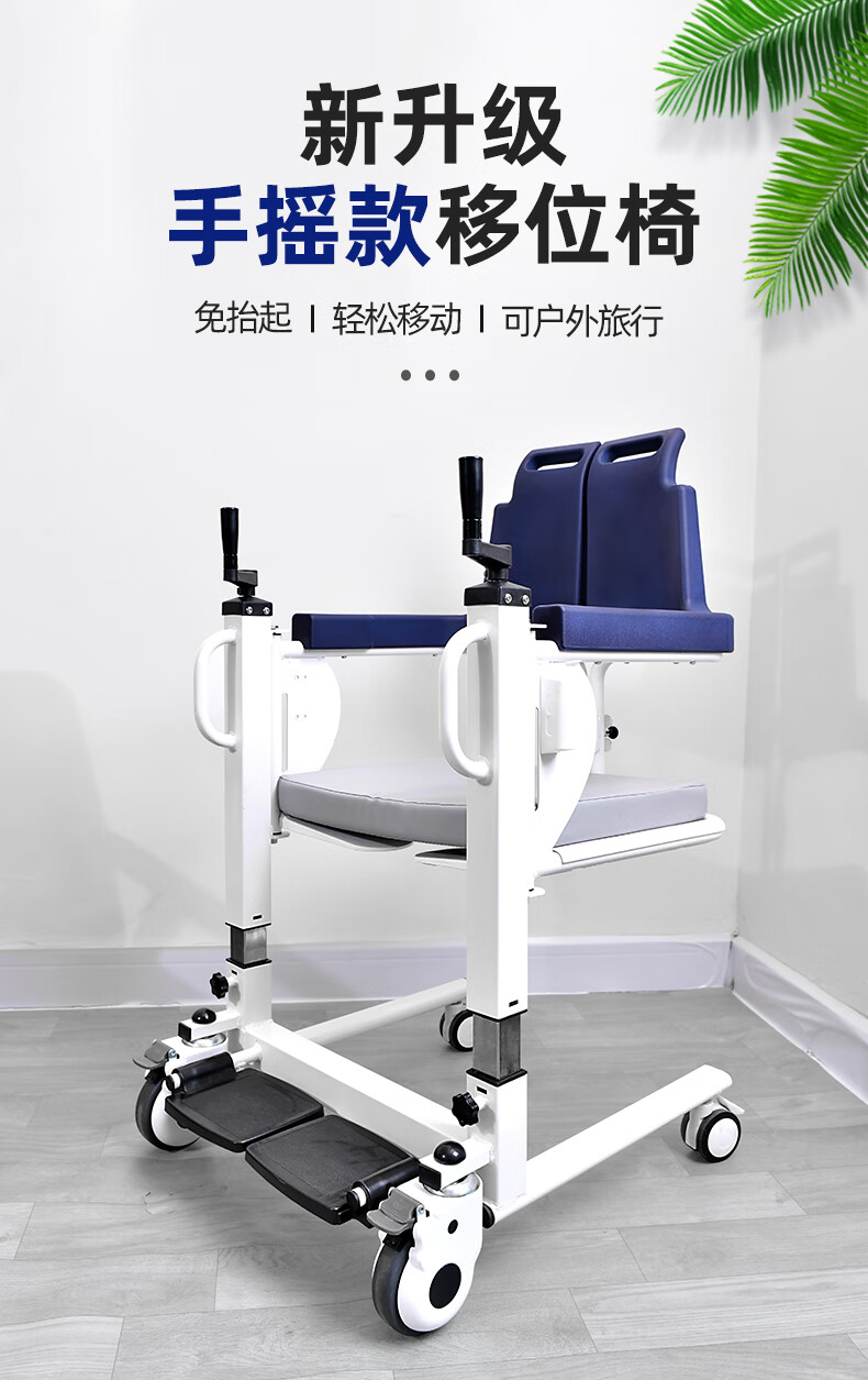 老人移位机瘫痪病人移位器残疾人手摇升降移位椅家用淋浴坐便轮椅