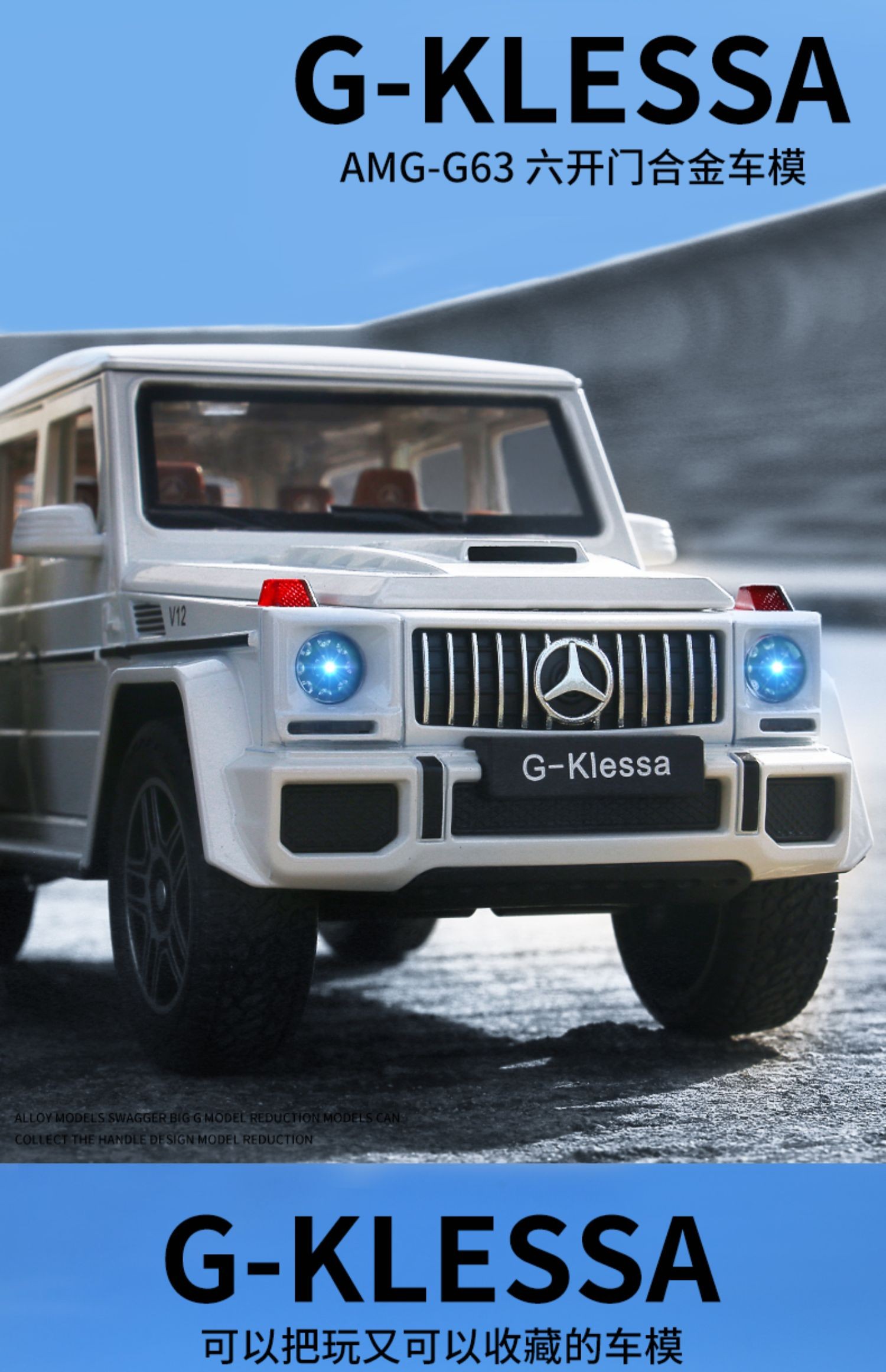 仿真124奔驰大g合金车模摆件大号g63男孩越野儿童玩具车汽车模型买