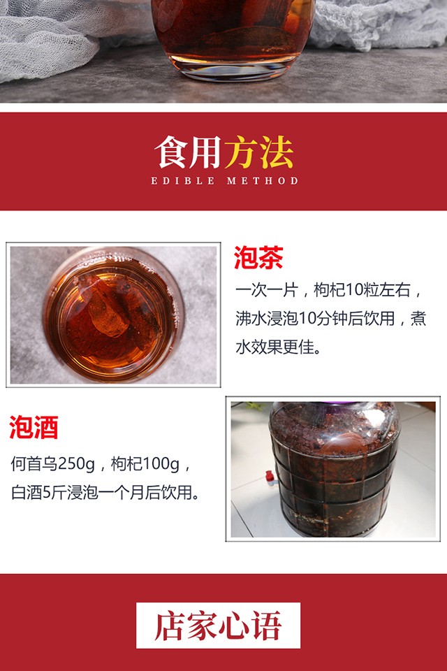 野生 何首乌茶 泡茶 中药材泡酒250g 野生九制何首乌1500g