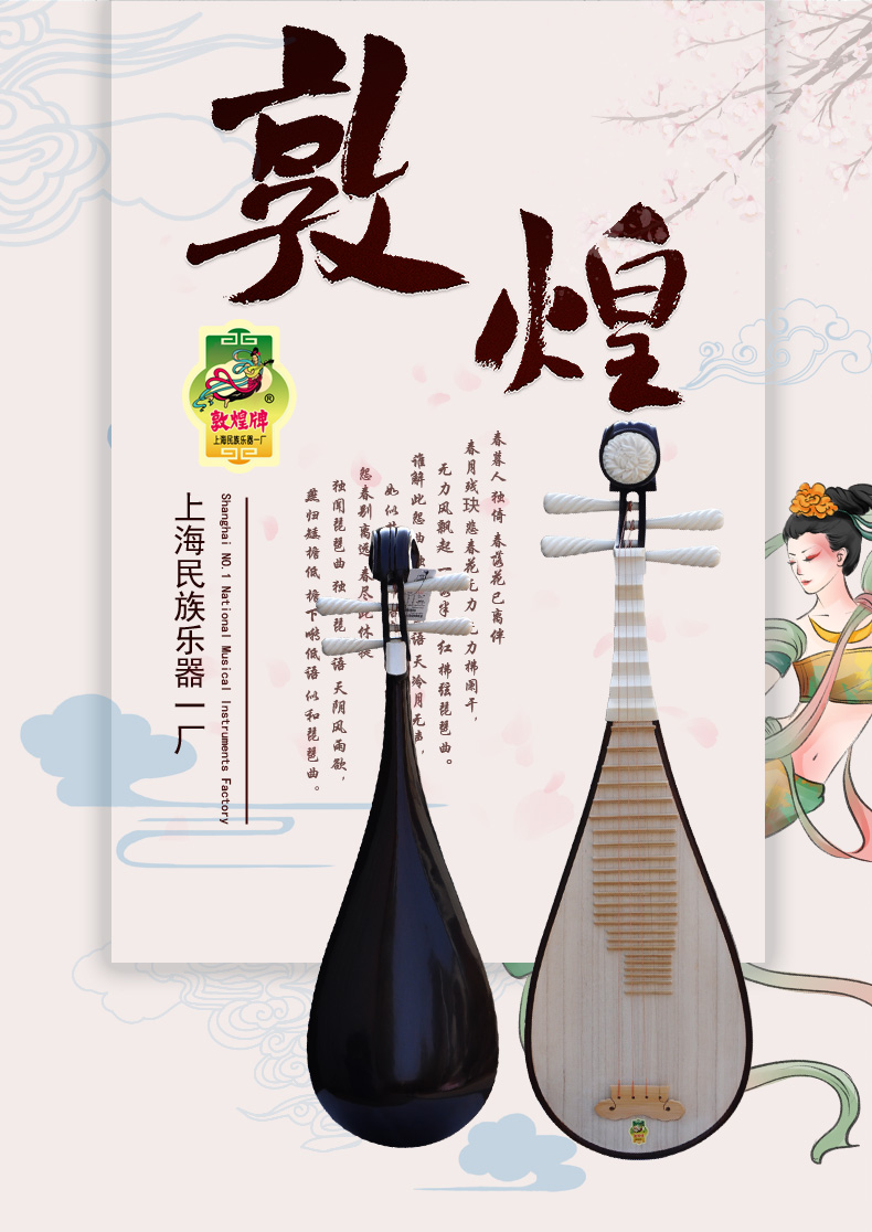敦煌牌541琵琶541k酸枝木背板骆驼骨相轸牡丹头饰演奏收藏级上海民族