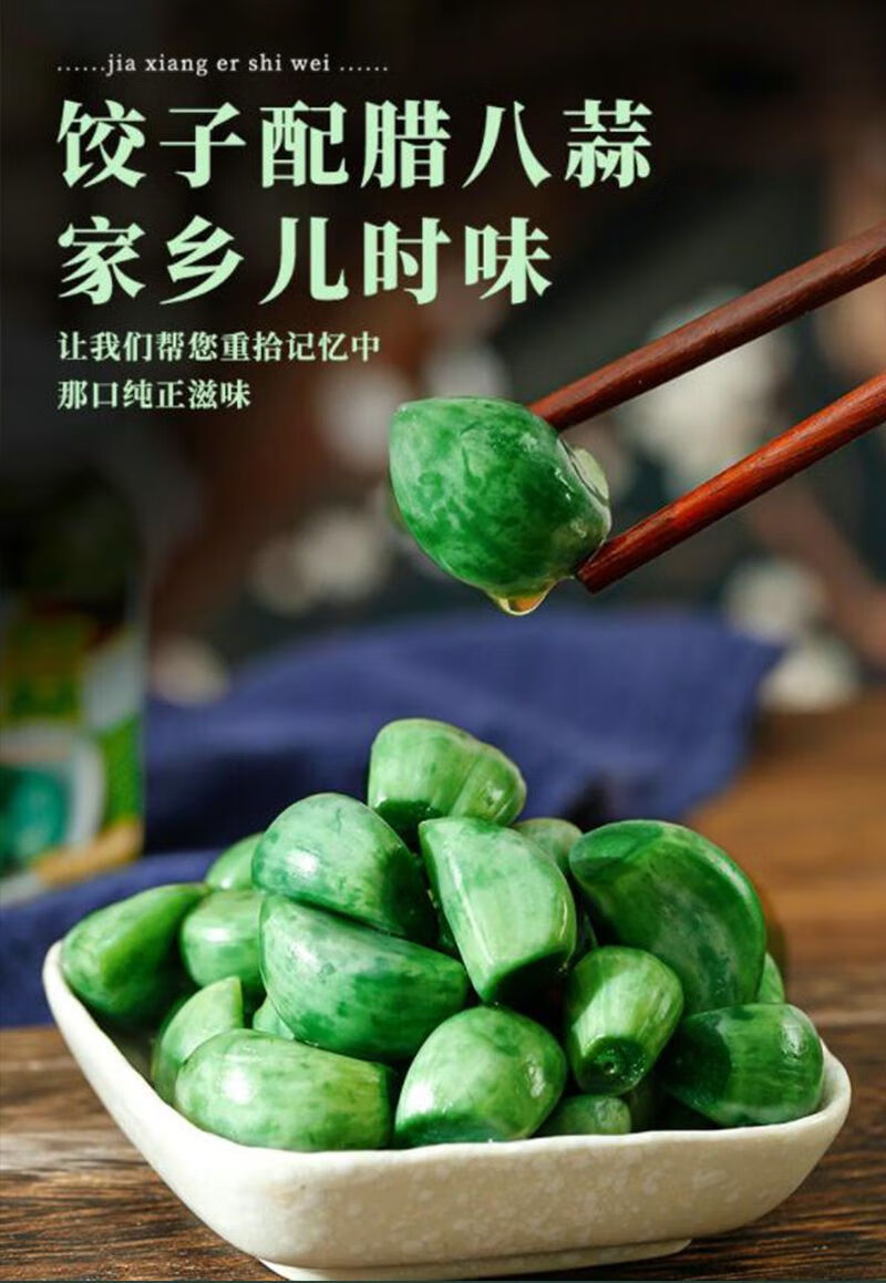 榕下小鹿腊八蒜糖蒜醋蒜绿蒜罐装翡翠蒜泡蒜速食菜 腊八蒜6瓶 260g净