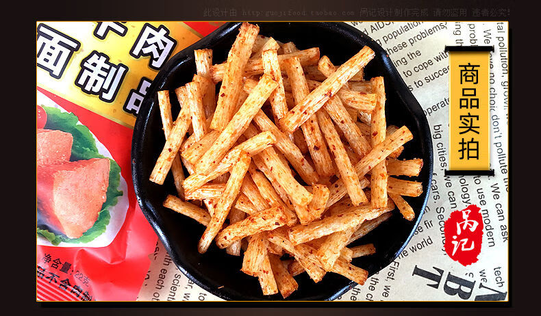 麦动素老妈辣条 麦动老妈牛肉味辣条面制素食老干妈牛肉辣条麻辣 100