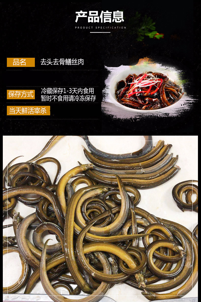 捕获小黄鳝鱼鲜活现杀烫划鳝丝肉长鱼丝小鳝丝软兜鳝丝 2000g【图片
