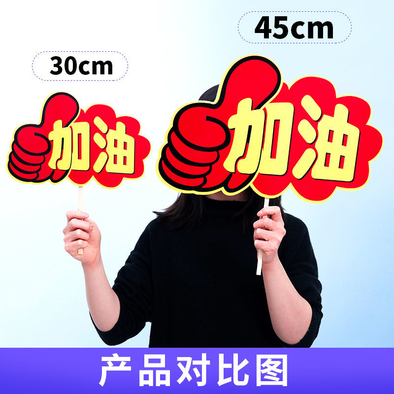 必胜小牌子中考加油板励志加油必胜拍照道具预售年后发45cm必胜牌一个