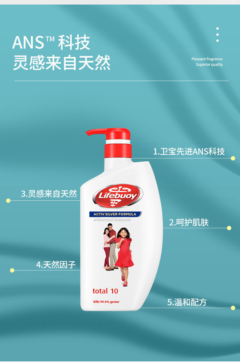 卫宝除菌沐浴露十效多护肤持久留香控油大容量沐浴露950ml