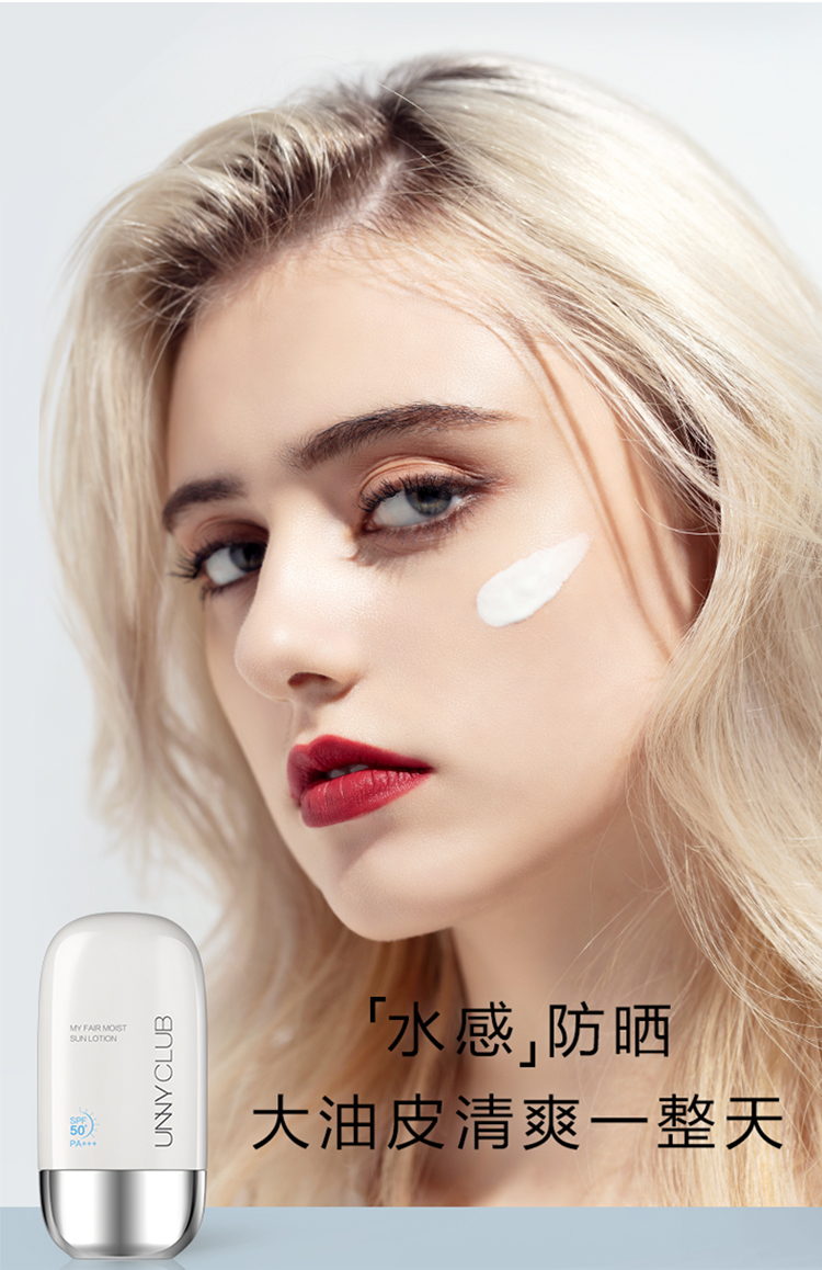 unny防晒霜乳防z紫外线隔离清爽男女二合一紫外线学生军训spf50 黄色款【隔离美白防晒乳】1只装