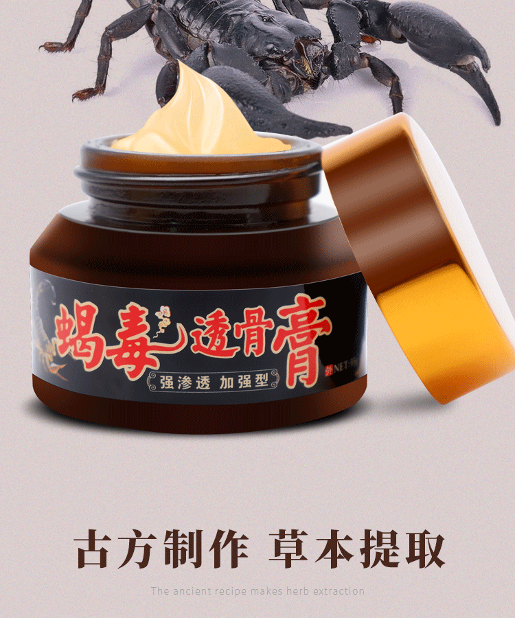蝎毒透骨膏肩膀痛颈椎富贵包腰劳损镇痛缓解膝盖关节手腕鼓包舒筋活络
