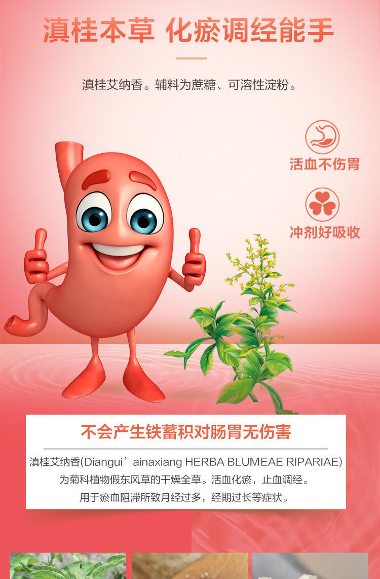 好立康妇血康颗粒6袋月经量多活血化瘀经期延长调经止血瘀血阻滞3盒装