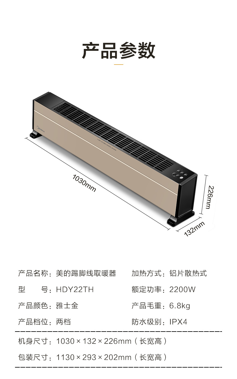 美的midea踢腳線取暖器石墨烯電暖氣家用電暖風電暖氣片暖風機加溼型