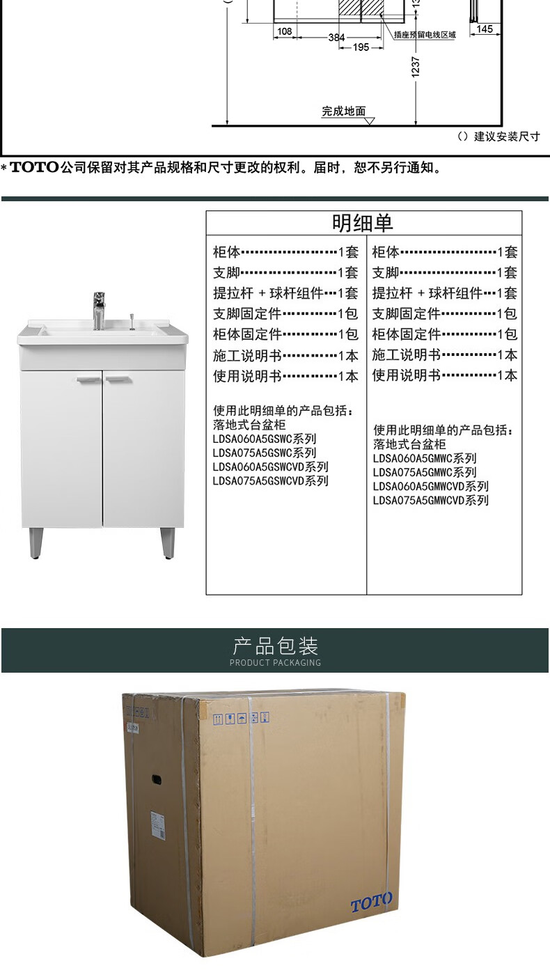 Toto浴室柜镜柜组合套装ldsa060a5gm落地式单孔龙头洗脸洗手盆小户型60cm浴柜浴室柜 单孔龙头 赠原装s弯镜子镜 柜需另购 图片价格品牌报价 京东