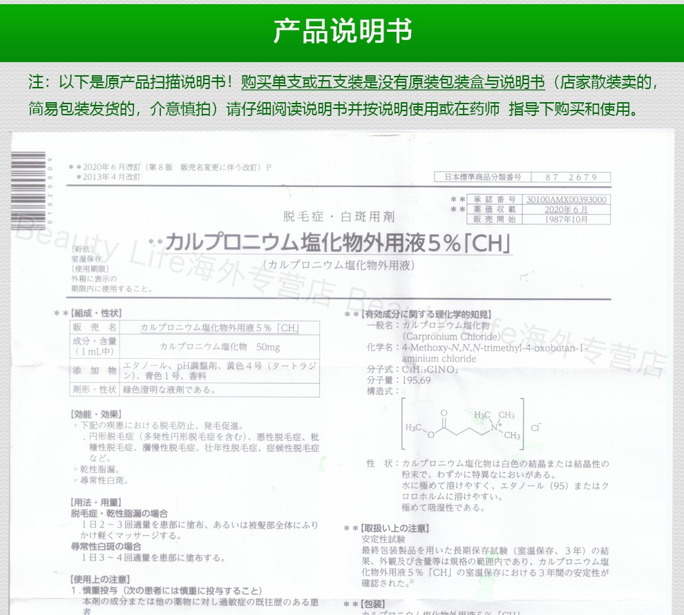 日本进口jg生z发液育长生堂生剂发水脱发症生水发剂秃顶育头发剂a养发增发密发水30ml 3支 盒 体验疗程 图片价格品牌报价 京东