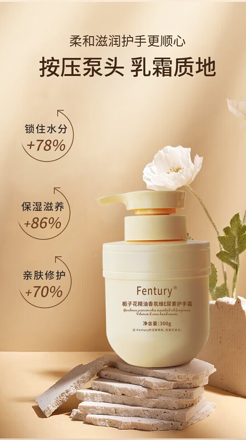 雪弥栀子花精油维e香氛护手美妆补水滋润保湿干裂秋冬留香工具 2瓶