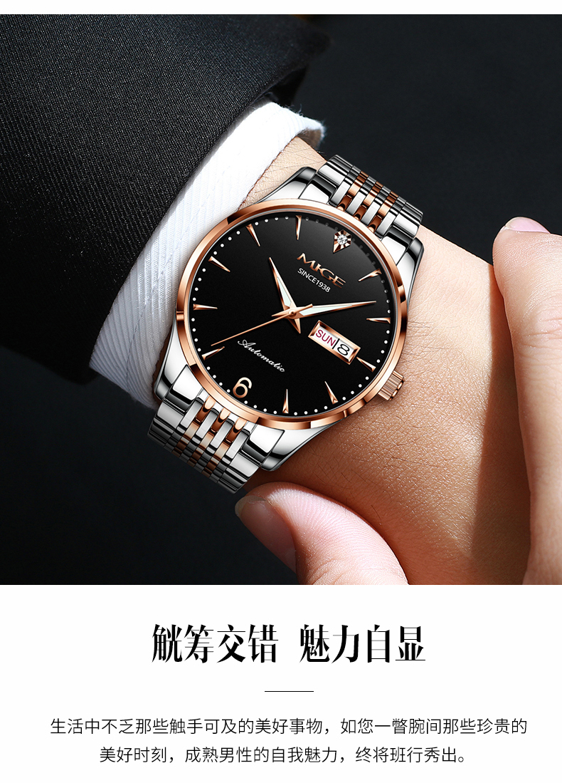 京选腕表米格品牌手表男士超薄全自动机械表夜光防水商务男表时尚瑞士