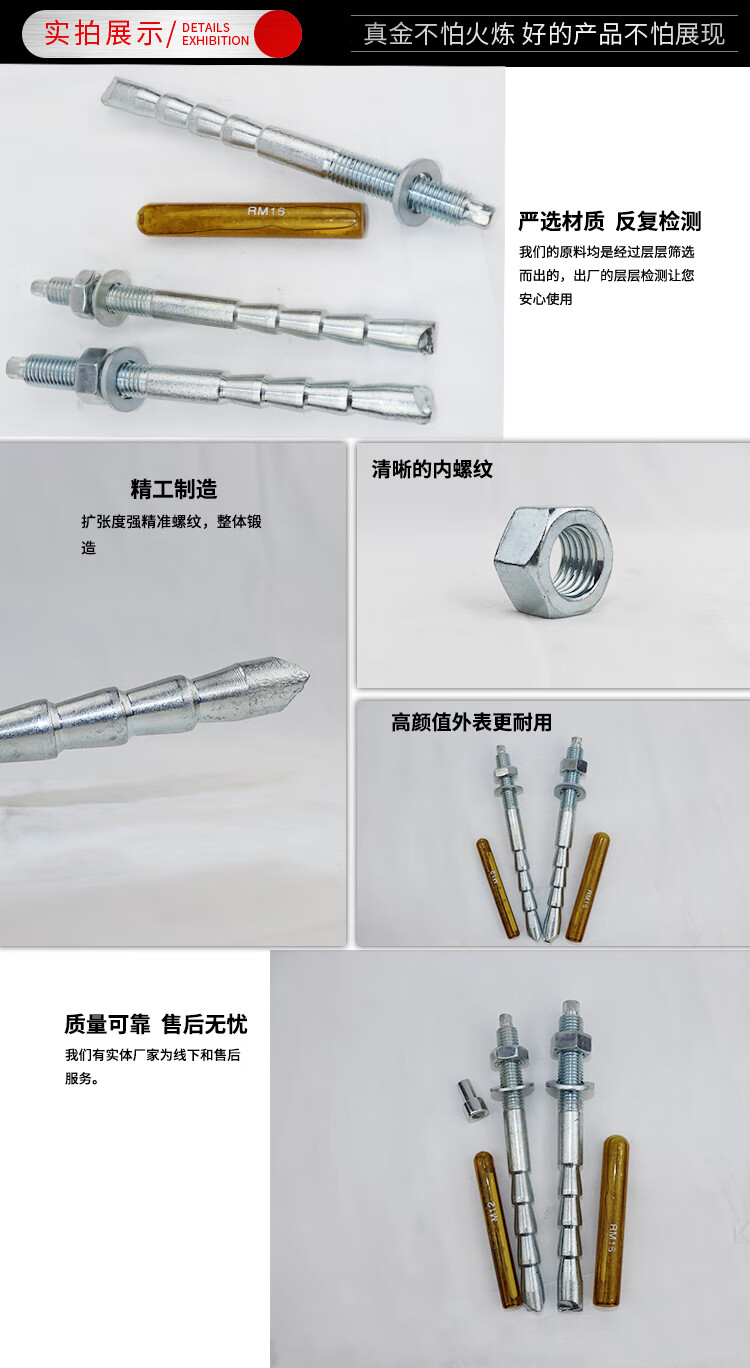 國標倒錐形錨栓高強度定型螺栓 m10m12m16m20m24定型膨脹化學錨栓 m10