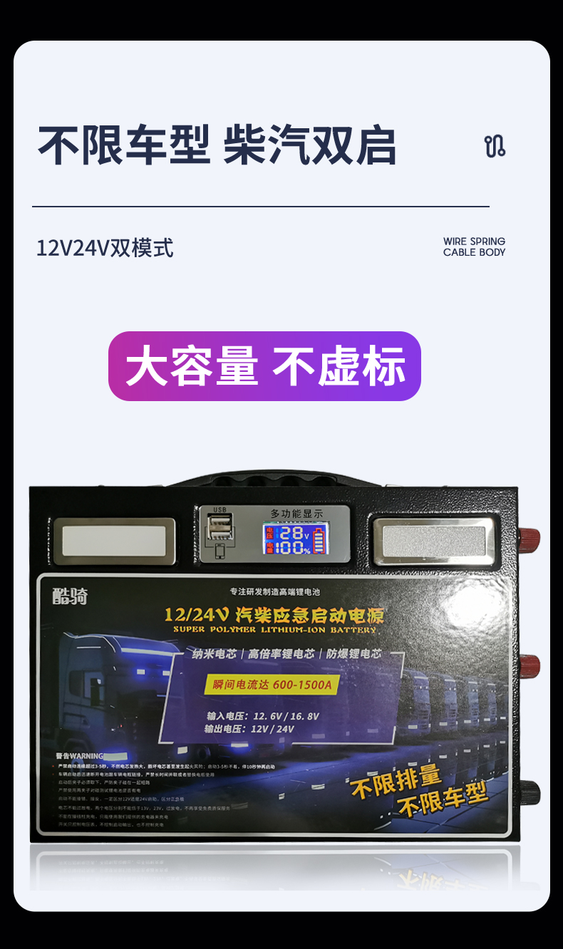 汽車應急啟動電源24v12v大容量電瓶啟動寶打火搭電神器車載充電寶定製