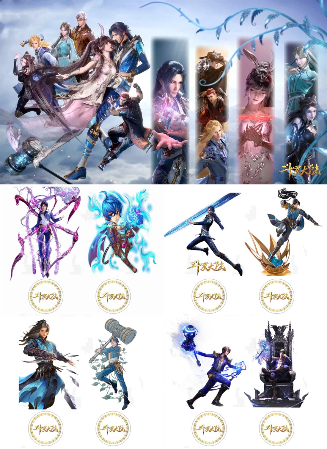 【官方新品】斗罗大陆立牌唐三小舞手办人物模型摆件人偶动漫周边蛋糕