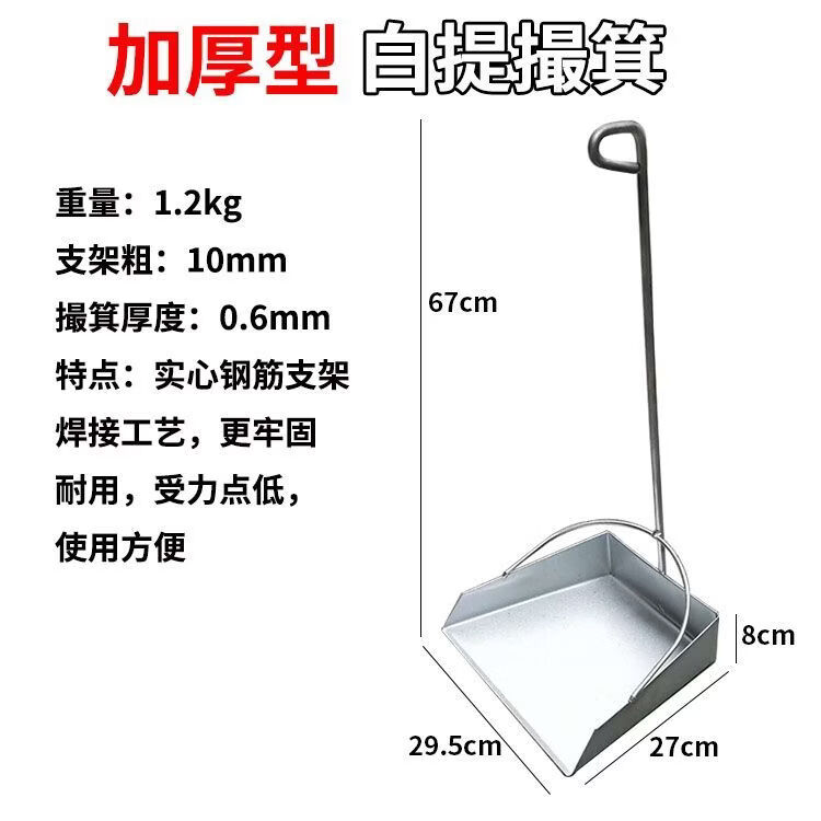 不锈钢家用物业环卫铁皮斗垃圾收纳 钢筋焊把白铁撮箕【图片 价格