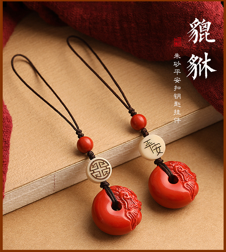 米聆朱砂钥匙扣貔貅汽车钥匙挂件男女情侣款本命年平安扣挂饰绳链饰品