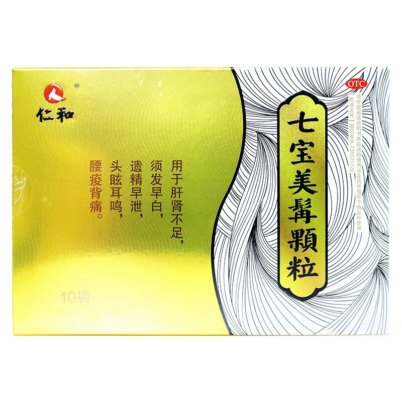 仁和七宝美髯颗粒8g10袋盒5盒装
