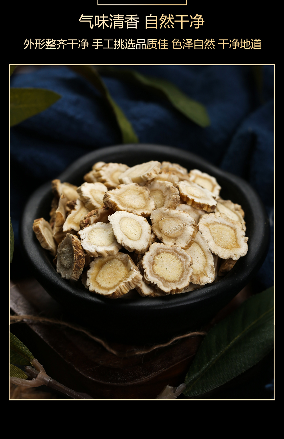 同仁堂桔梗中药材桔梗干新货桔梗片无硫天然300g野生