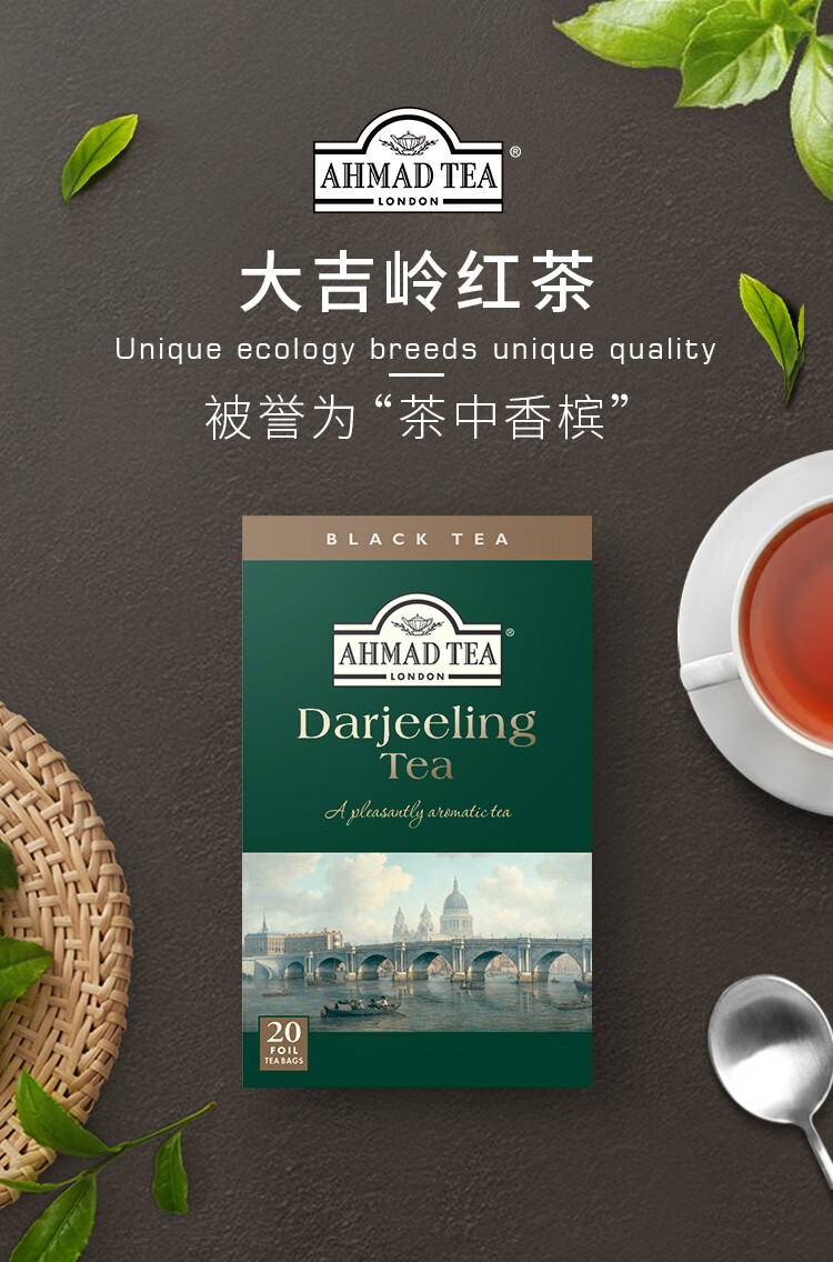 35推荐理由 :满35元减14元 券后价21元 印度大吉岭红茶被誉为"茶中