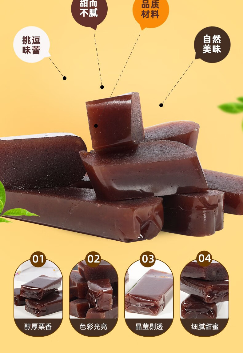 红螺老北京特产羊羹羊肝羹传统休闲零食老北京十三绝黑豆味500g2