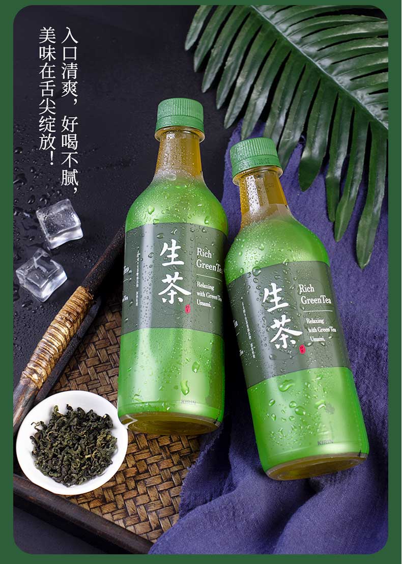 日本原装进口kirin麒麟生茶绿茶饮料整箱装无蔗糖烘焙绿茶煎茶特茶