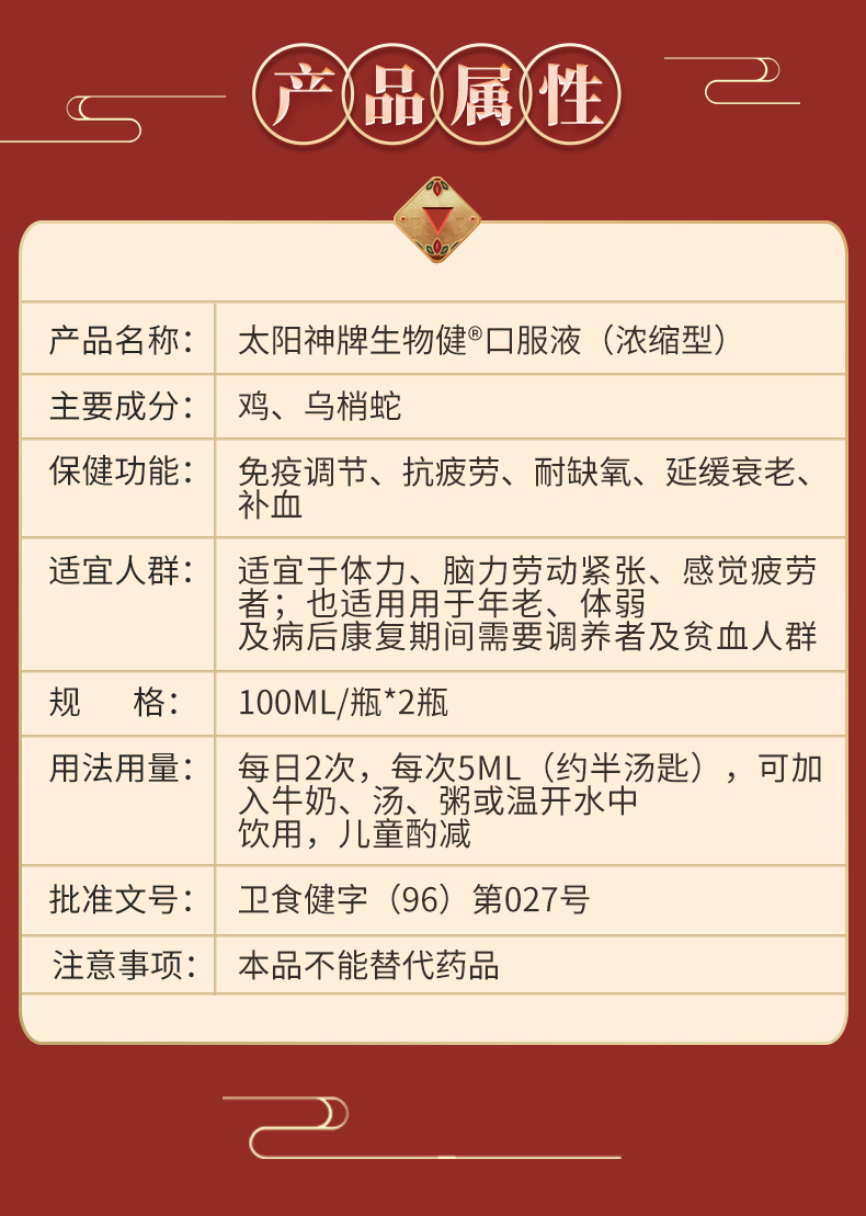 太阳神生物健口服液浓缩液3盒补血抗疲劳增强免疫力中老年保健营养品